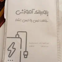 کتاب درسی