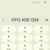 سیم کارت ۰۹۱۲  کد ۴