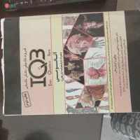 کتاب تست آزمون لیسانس به پزشکی