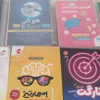 کتاب تیزهوشان