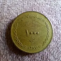 سکه کلکسیونی