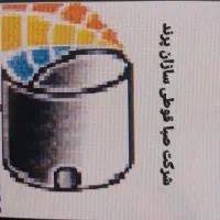 نیازمند حسابدار ماهر