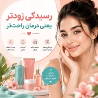 جوانسازی تخصصی
