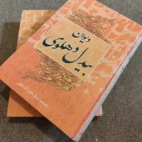 دیوان بیدل دهلوی