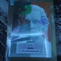 کتاب فیزیک دوازدهم تجربی سری فرمول‌ بیست