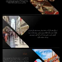 ساخت پاورپوینت حرفه‌ای ، انجام تحقیقات مدرسه