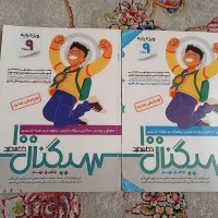 سیگنال ۱۰۰و دروس طلایی پایه  نهم
