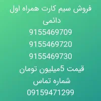 09159401380