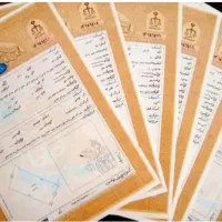 اخذ سند تک برگ ملکی و زراعی با مشاوره رایگان