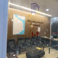 رهن کامل و غیر قابل تبدیل واحد مسکونی نوساز گلستان