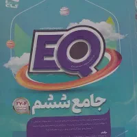 کتاب جامع گاج EQ