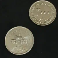 سکه ۲۰۰ تک تومانی