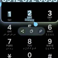 کد 8 پشت سر هم 200