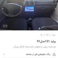 فروش خودور پراید مدل ۹۰ اینم برج ۱۲ آخر