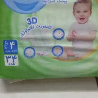 سه عدد پوشک شماره ۴ صد تومن ارزان تر از بازار