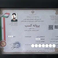 جلوبندی و تنظیم فرمان رضاتضمین قیمت و کیفیت