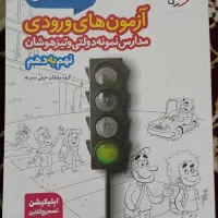 کتاب ۳۱ استان خیلی سبز