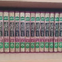 کتاب میزان الحکمه و قاموس قرآن