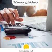 کارآموز مالیاتی