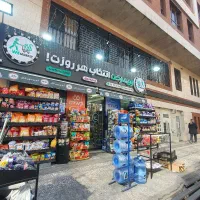 فقط-سوپر-مارکت-موقعیت-عالی