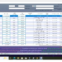 نرم افزار حسابداری کیان و سامانه مودیان