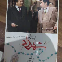 مجموعه سی دی های سه فصل سریال شهرزاد
