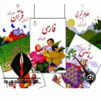 تدریس فارسی  ابتدایی