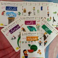 کتاب خودم میخوانم کلاس اول