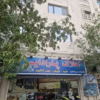 اپارتمان-118متربام-ری-فروشی-2خواب