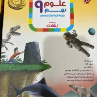 علوم مبتکران نهم و ریاضی ۳۱ استان