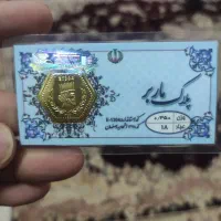 سکه پارسیان ۳۵۰سوت