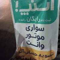 100هزارتومان پاداش وثبت نام رایگان راننده در اسنپ