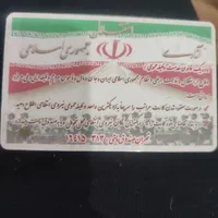 کارت ماشین گم کردم (نیسان )