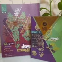 کتاب های نهایی گاج دوازدهم ریاضی  در حد نو