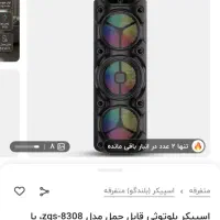 اسپیکر نو