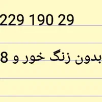 خط تلفن  ثابت  میرداماد