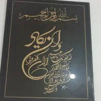 تابلو ون یکاد
