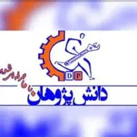 استخدام نیروی جوان با وسیله