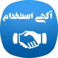 استخدام فروشنده