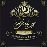 آموزشگاه محشرباارائه مدرک معتبرسازمان فنی حرفه ی