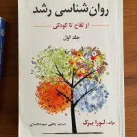 کتاب دانشگاهی رشته روانشناسی