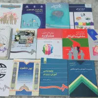 کتب دانشگاهی