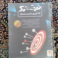مهم‌ترین کتاب های تیزهوشان ششم