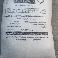 دان گاو.کنسانتره شیری