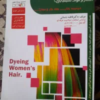 فروش کتاب کاربرموادشیمیایی