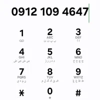 خط کد1رندقابل تهاتر