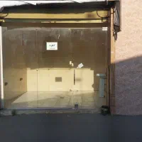 اجاره مغازه ۱۵ متری پارک ملت میدان کودک