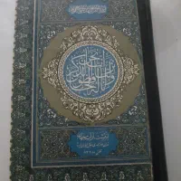قران بزرگ