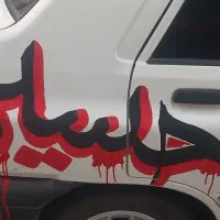 راهنمایی رنگ ماشین