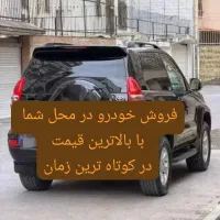 خودروی صفر /توضیحات مطالعه شود